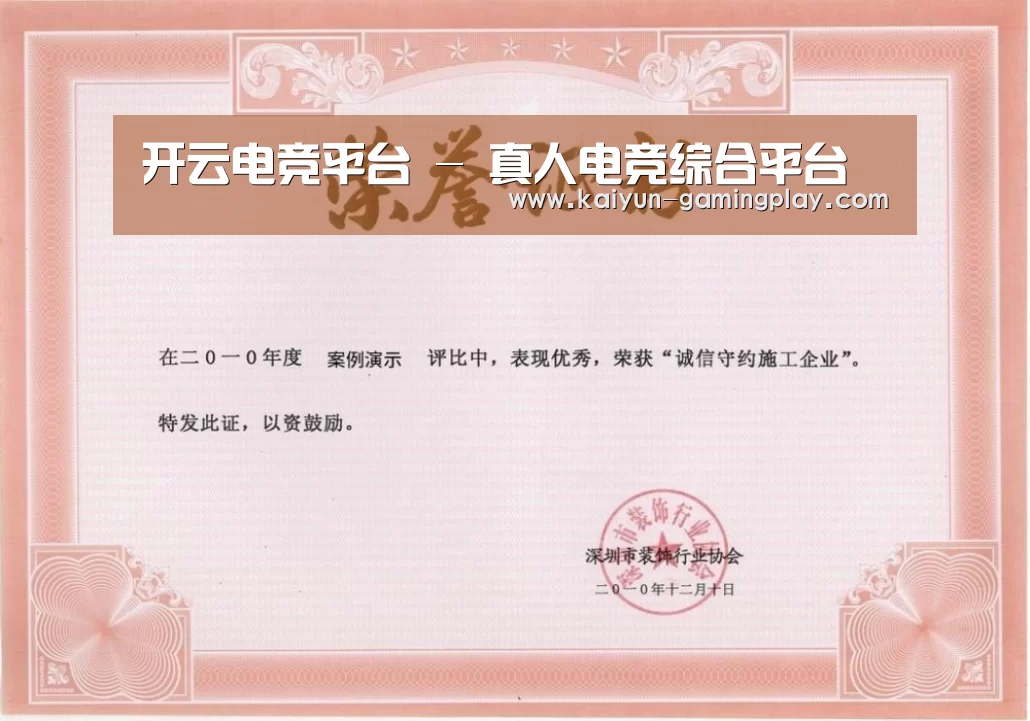 荣誉证书二(图1)