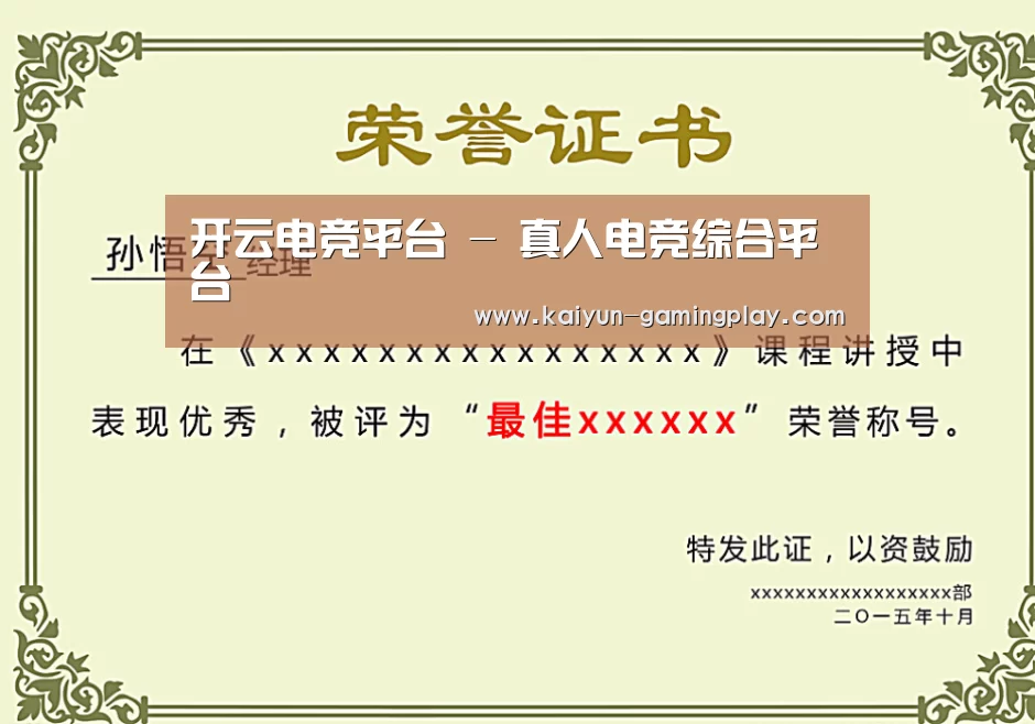 荣誉证书一(图1)