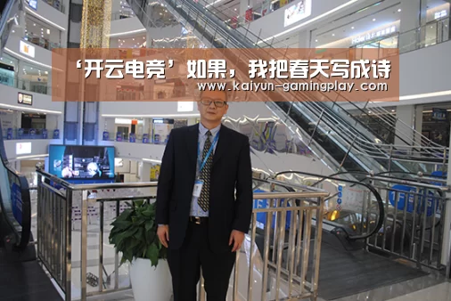 ‘开云电竞’如果,我把春天写成诗(图1) 开云平台