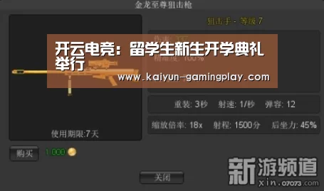 开云电竞:留学生新生开学典礼举行(图3) 开云娱乐