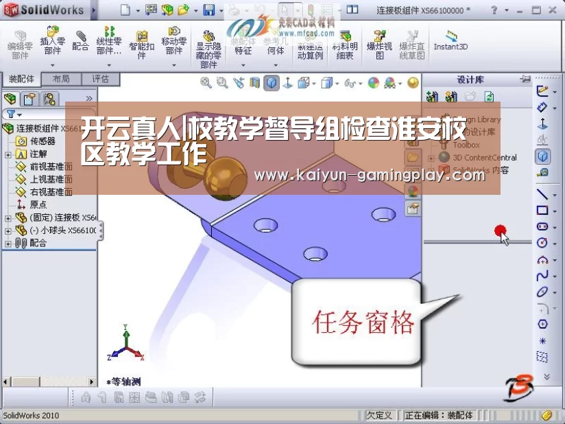 开云真人|校教学督导组检查淮安校区教学工作(图4) 开云娱乐