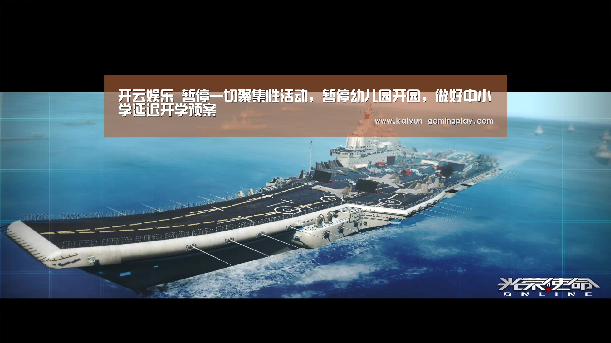 开云娱乐_暂停一切聚集性活动,暂停幼儿园开园,做好中小学延迟开学预案(图3) 开云真人