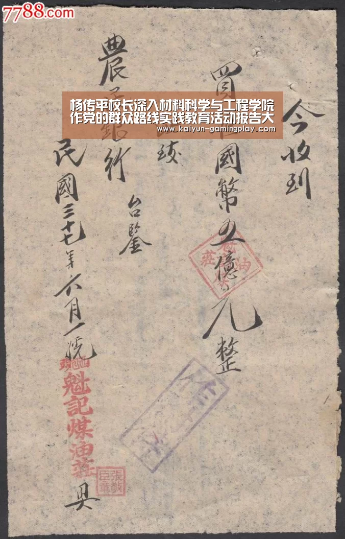 杨传平校长深入材料科学与工程学院作党的群众路线实践教育活动报告大会-开云娱乐(图1) 开云电竞